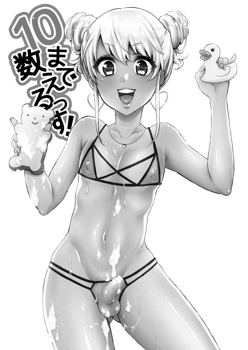 Page 2 Chapter Unknown_2bb4 10 made Kazoerussu!