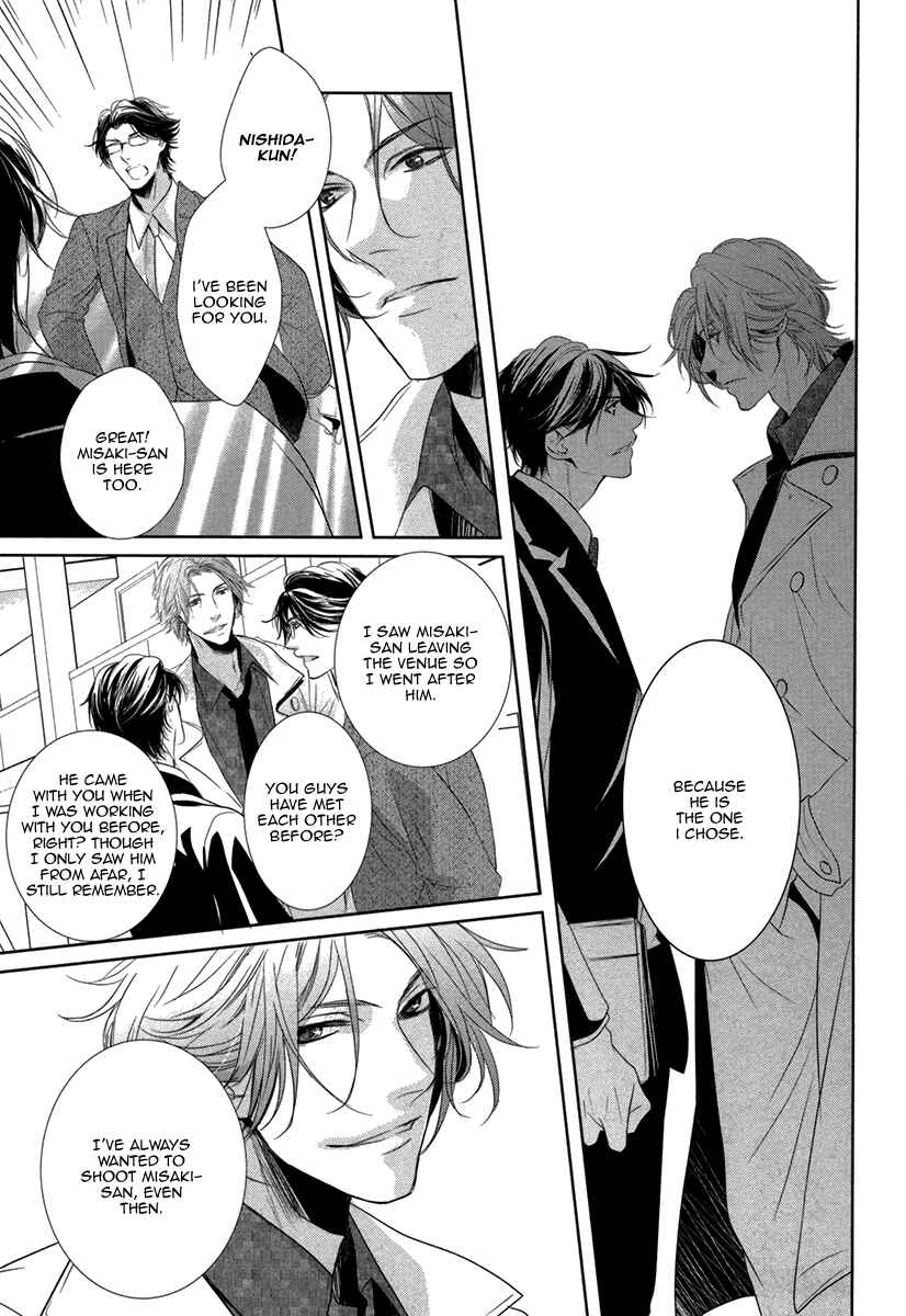 Page 7 Chapter 4 Dokusen Kenrisho