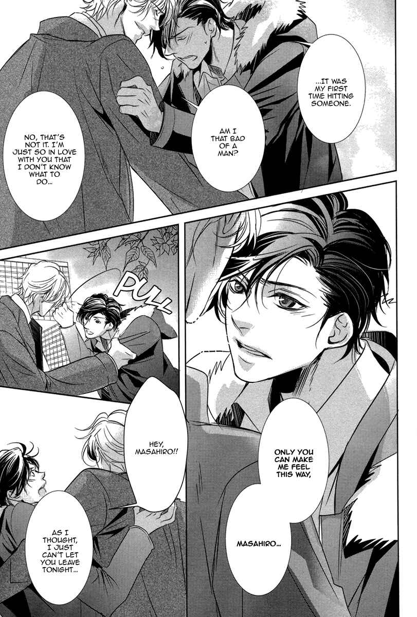 Page 13 Chapter 6 Dokusen Kenrisho