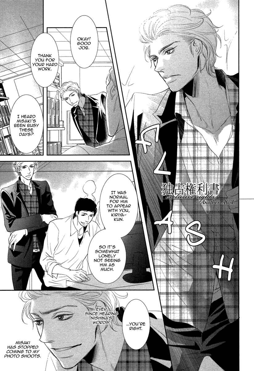 Page 3 Chapter 6.5 Dokusen Kenrisho