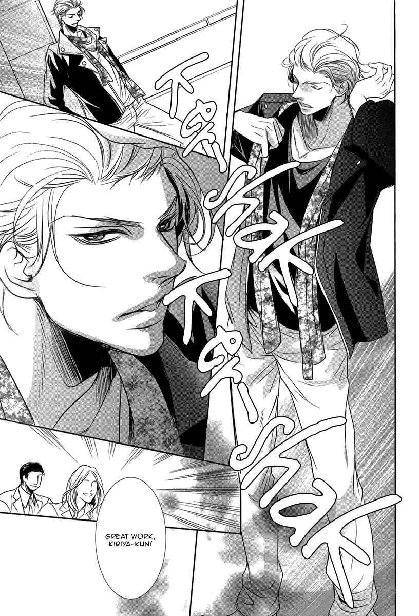 Page 7 Chapter 5 Dokusen Kenrisho
