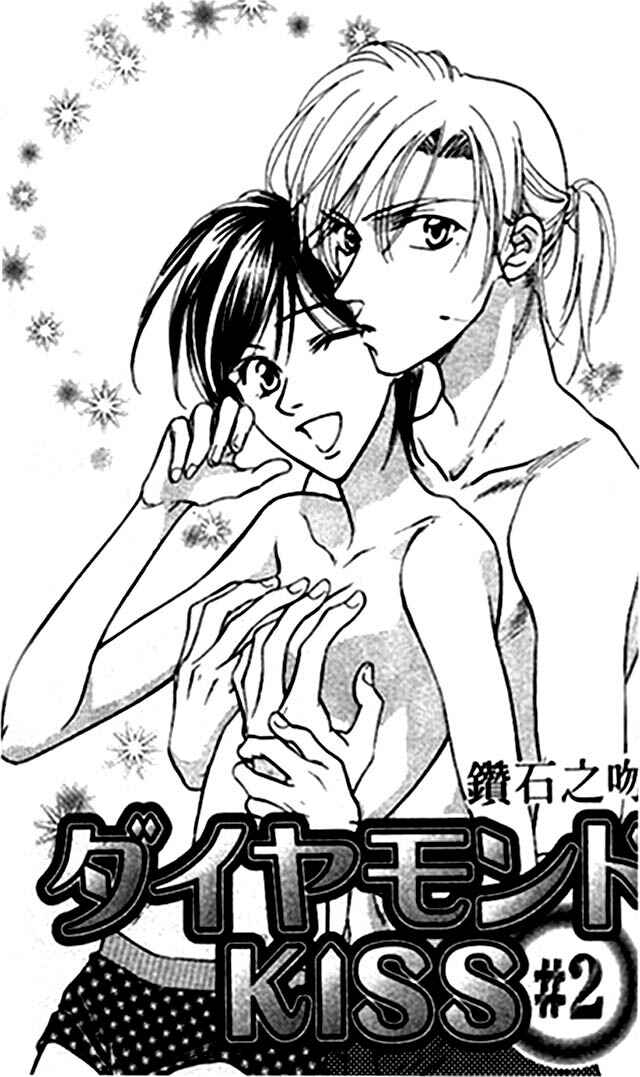 Page 2 Chapter 2.1 Diamond Kiss
