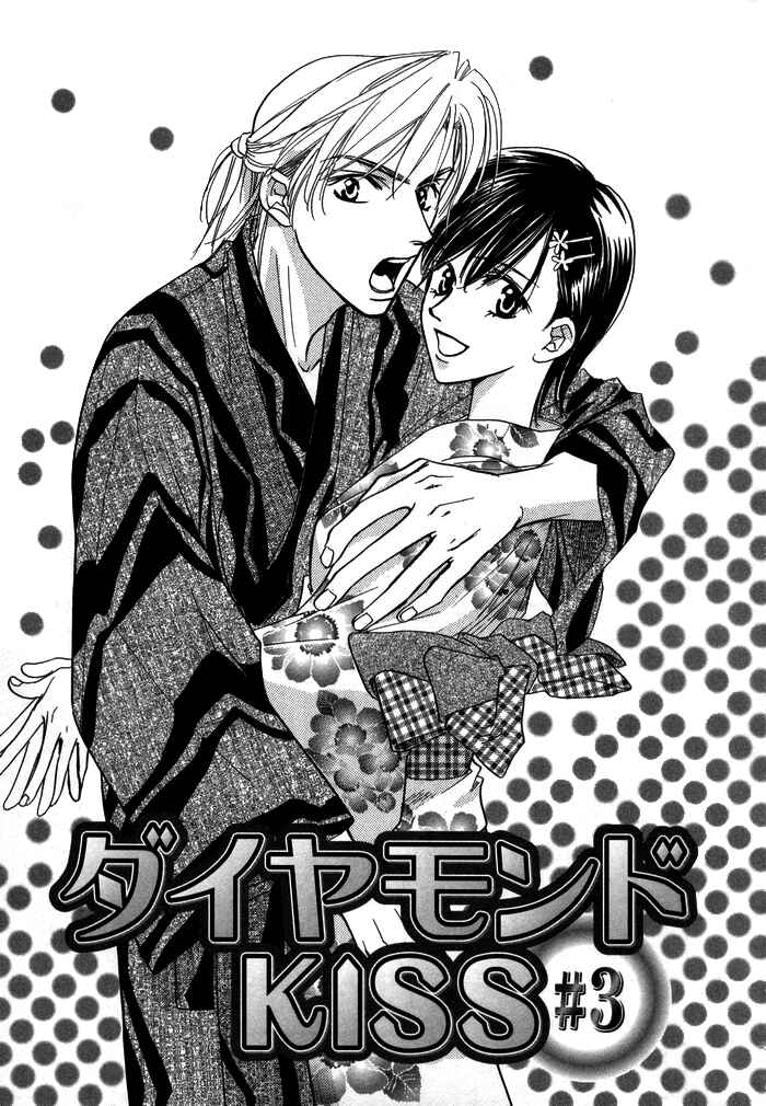 Page 3 Chapter 3 Diamond Kiss