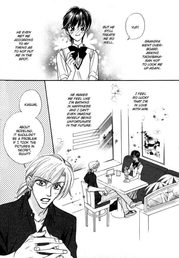 Page 7 Chapter 3 Diamond Kiss