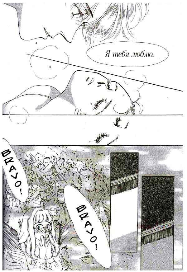 Page 35 Chapter 2 Doll