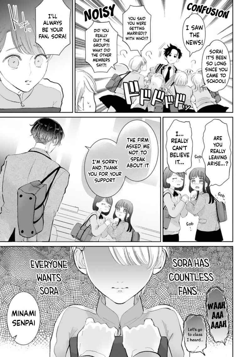 Page 3 Chapter 2 Shuuchaku-kei Idol no Sex wa Ai ga Omo Sugiru