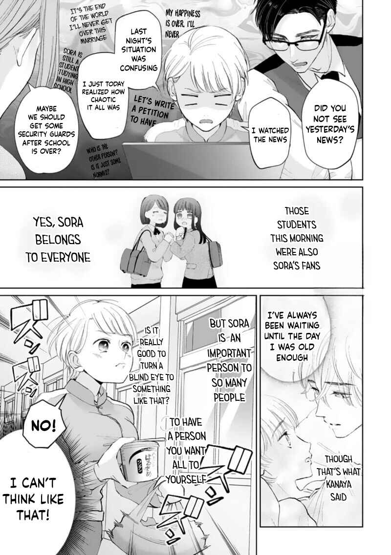 Page 5 Chapter 2 Shuuchaku-kei Idol no Sex wa Ai ga Omo Sugiru