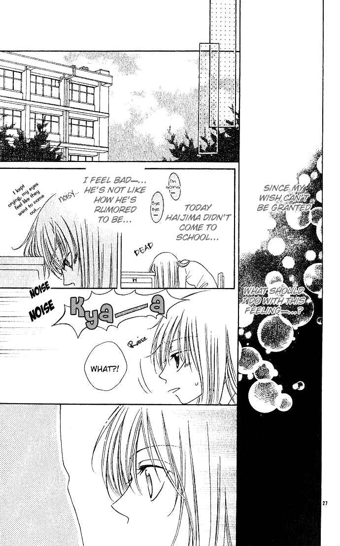 Page 27 Chapter 2 Hoshiiro no Okurimono