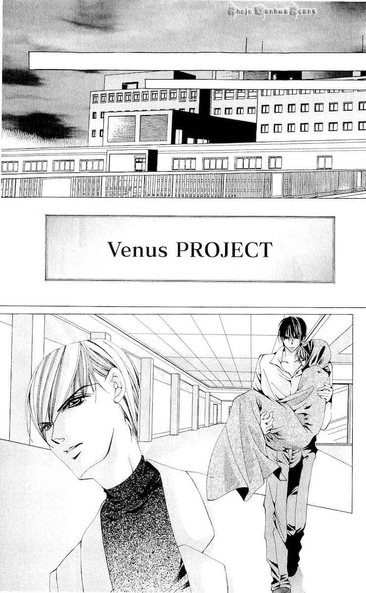 Page 25 Chapter 14 Nemurihime - Yume Miru You ni Koi Shiteru