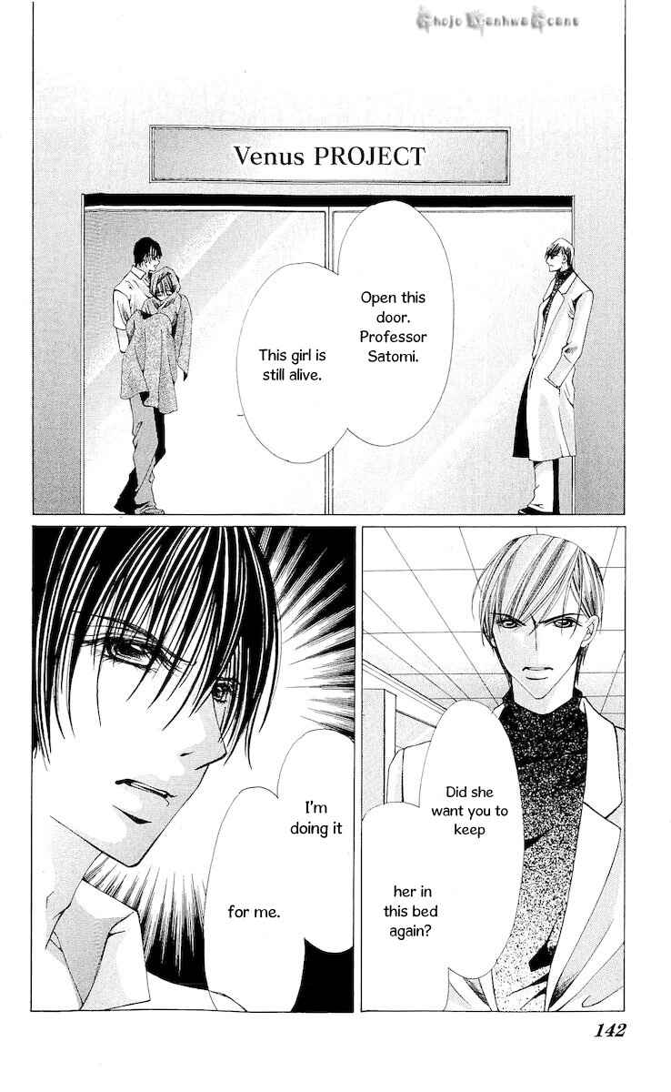 Page 26 Chapter 14 Nemurihime - Yume Miru You ni Koi Shiteru