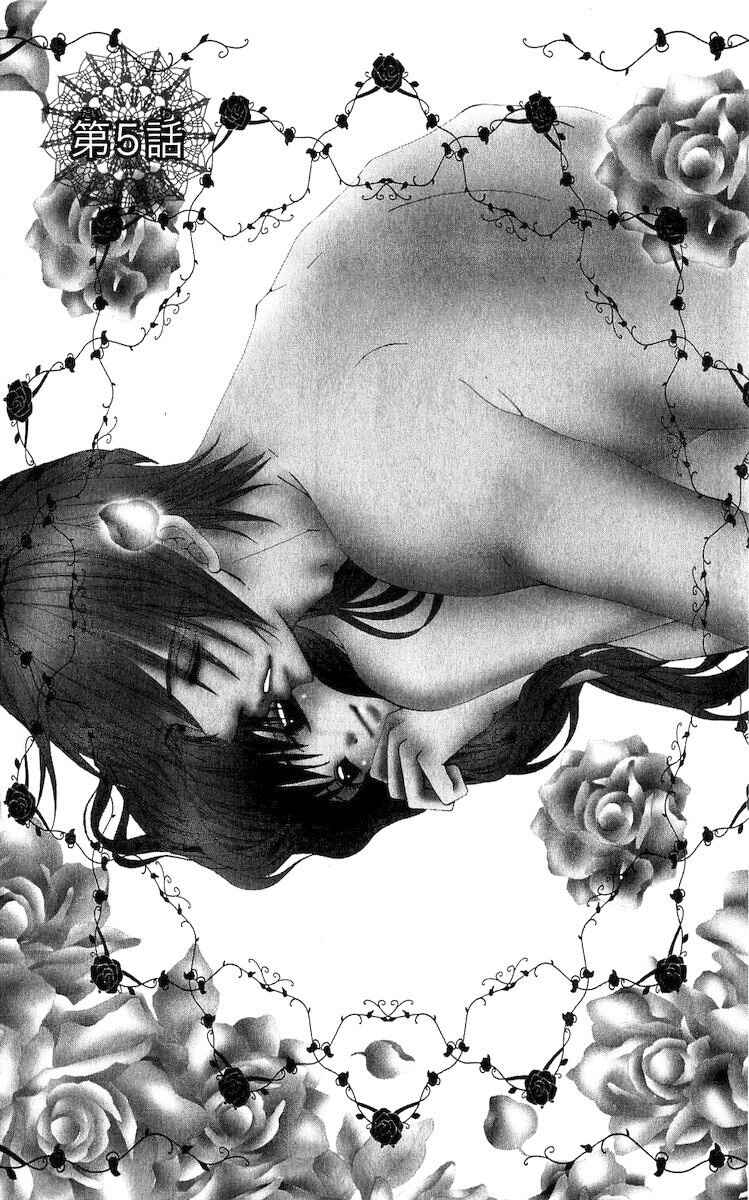 Page 1 Chapter 5 Nemurihime - Yume Miru You ni Koi Shiteru