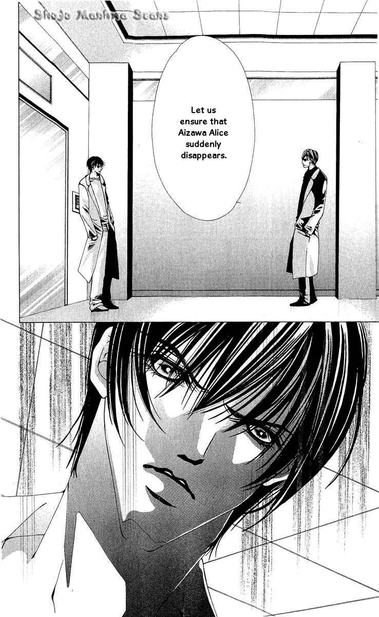 Page 12 Chapter 13 Nemurihime - Yume Miru You ni Koi Shiteru
