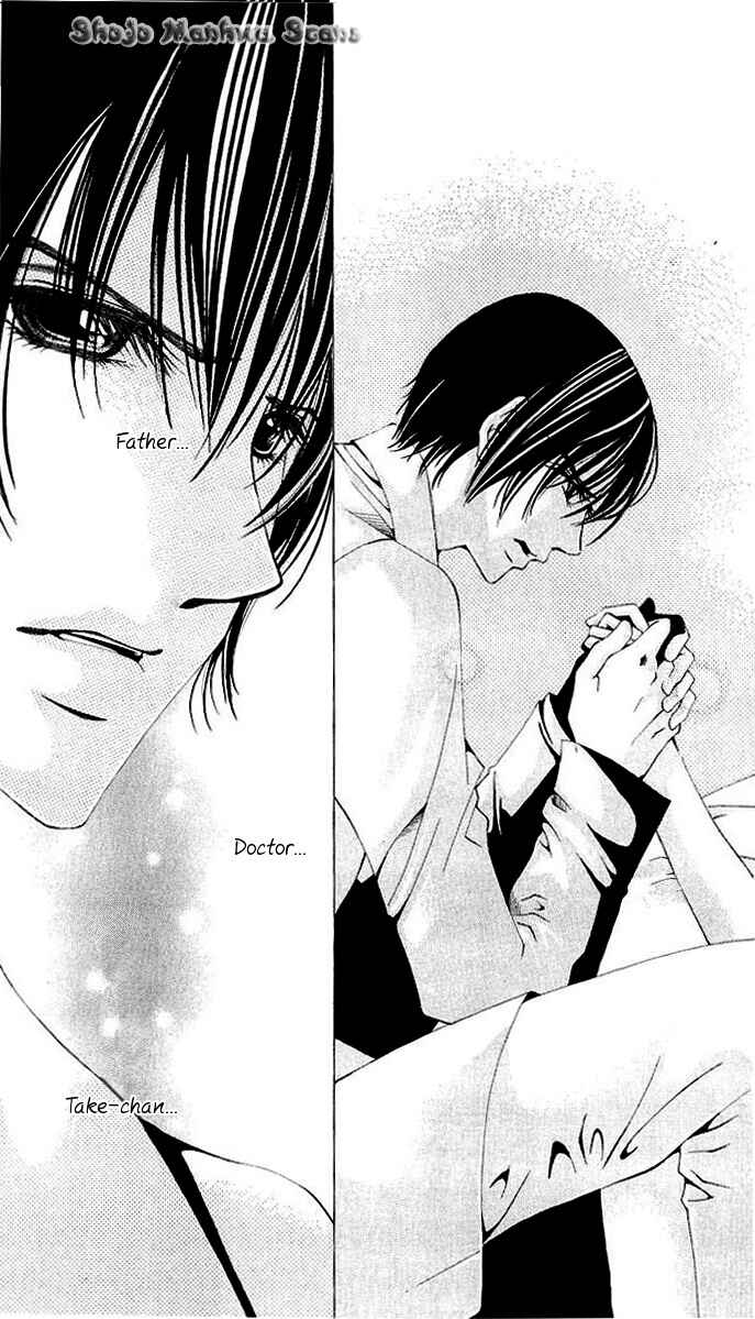 Page 7 Chapter 13 Nemurihime - Yume Miru You ni Koi Shiteru