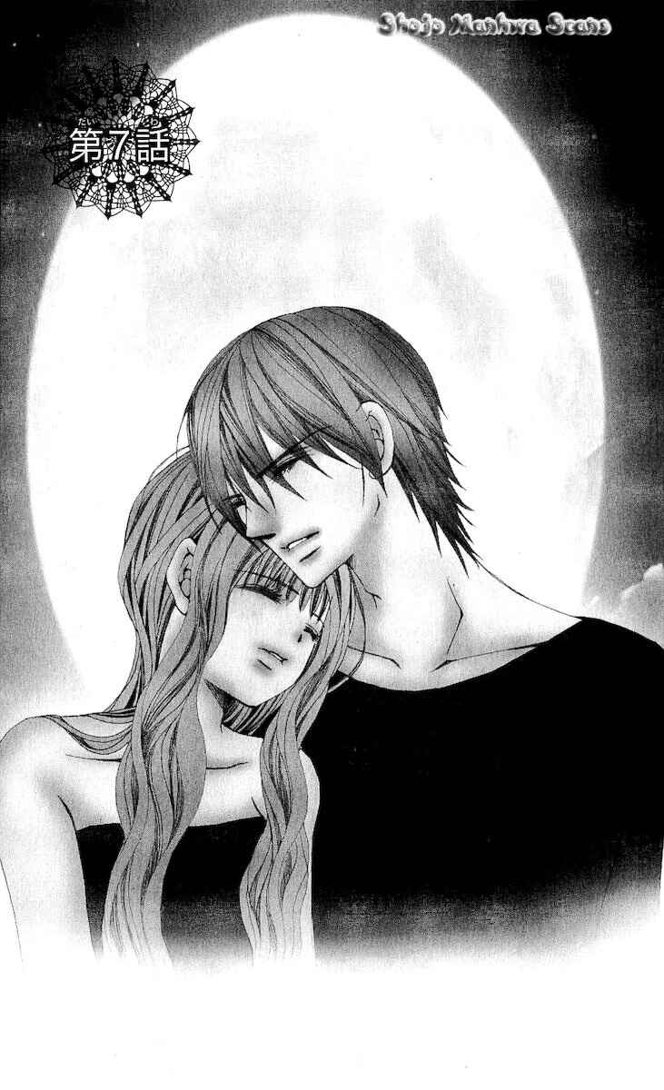 Page 1 Chapter 12 Nemurihime - Yume Miru You ni Koi Shiteru