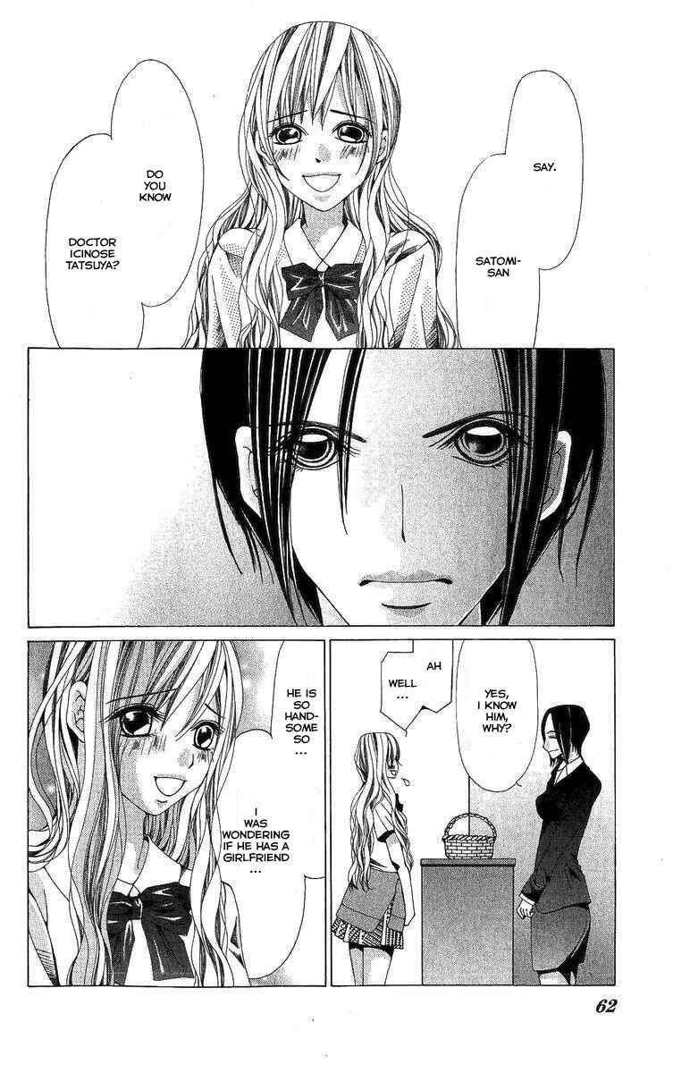 Page 19 Chapter 2 Nemurihime - Yume Miru You ni Koi Shiteru