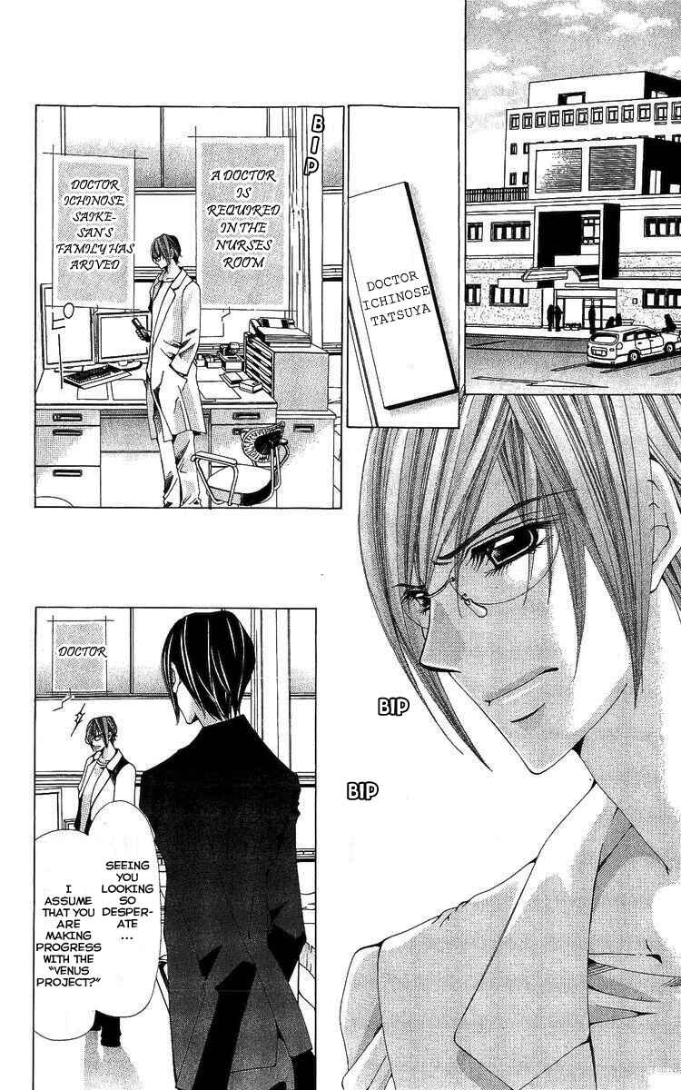 Page 27 Chapter 2 Nemurihime - Yume Miru You ni Koi Shiteru