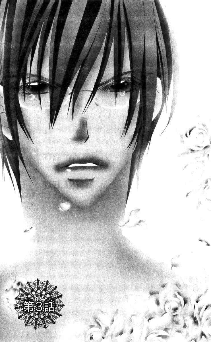 Page 1 Chapter 3 Nemurihime - Yume Miru You ni Koi Shiteru
