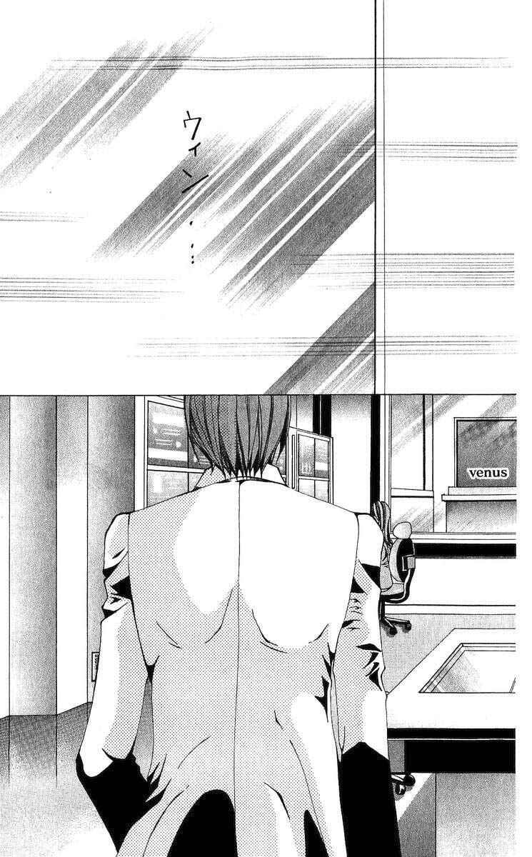Page 11 Chapter 3 Nemurihime - Yume Miru You ni Koi Shiteru