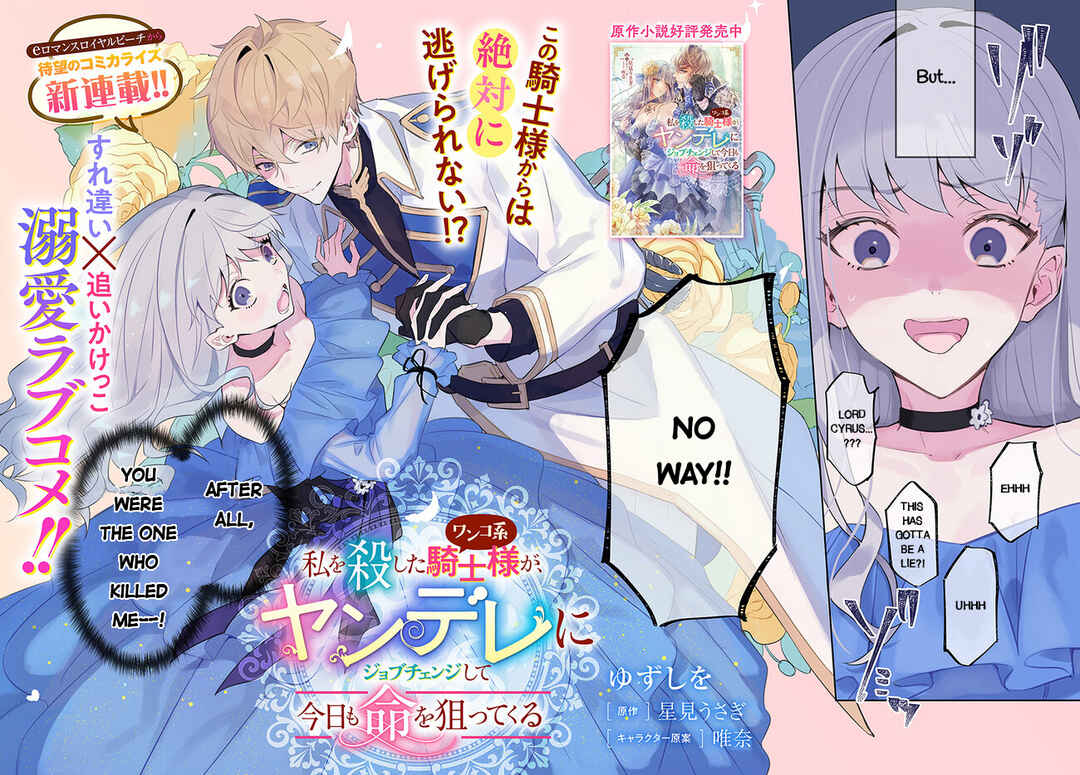Page 2 Chapter 1.1 Watashi wo Koroshita Wankokei Kishi-sama ga, Yandere ni Job Change shite Kyou mo Inochi wo Nerattekuru
