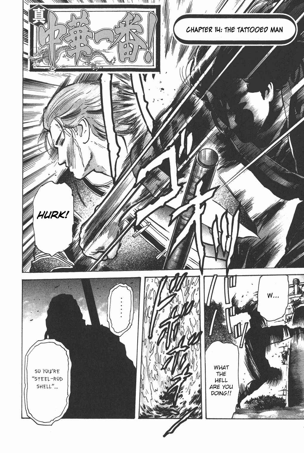 Page 2 Chapter 14 Shin Cooking Master Boy!