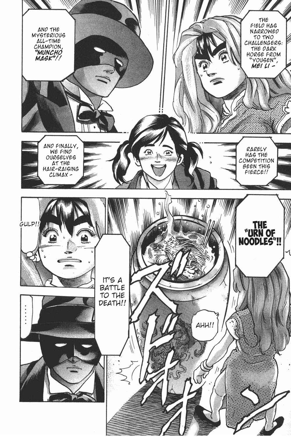 Page 16 Chapter 107.5 Shin Cooking Master Boy!