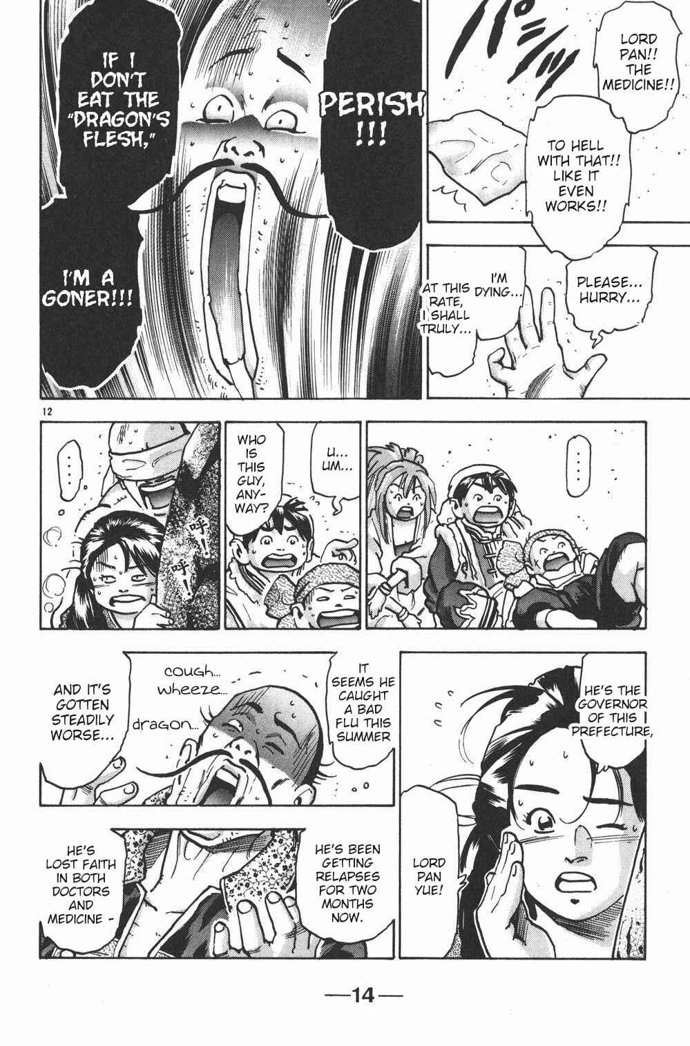 Page 12 Chapter 79 Shin Cooking Master Boy!