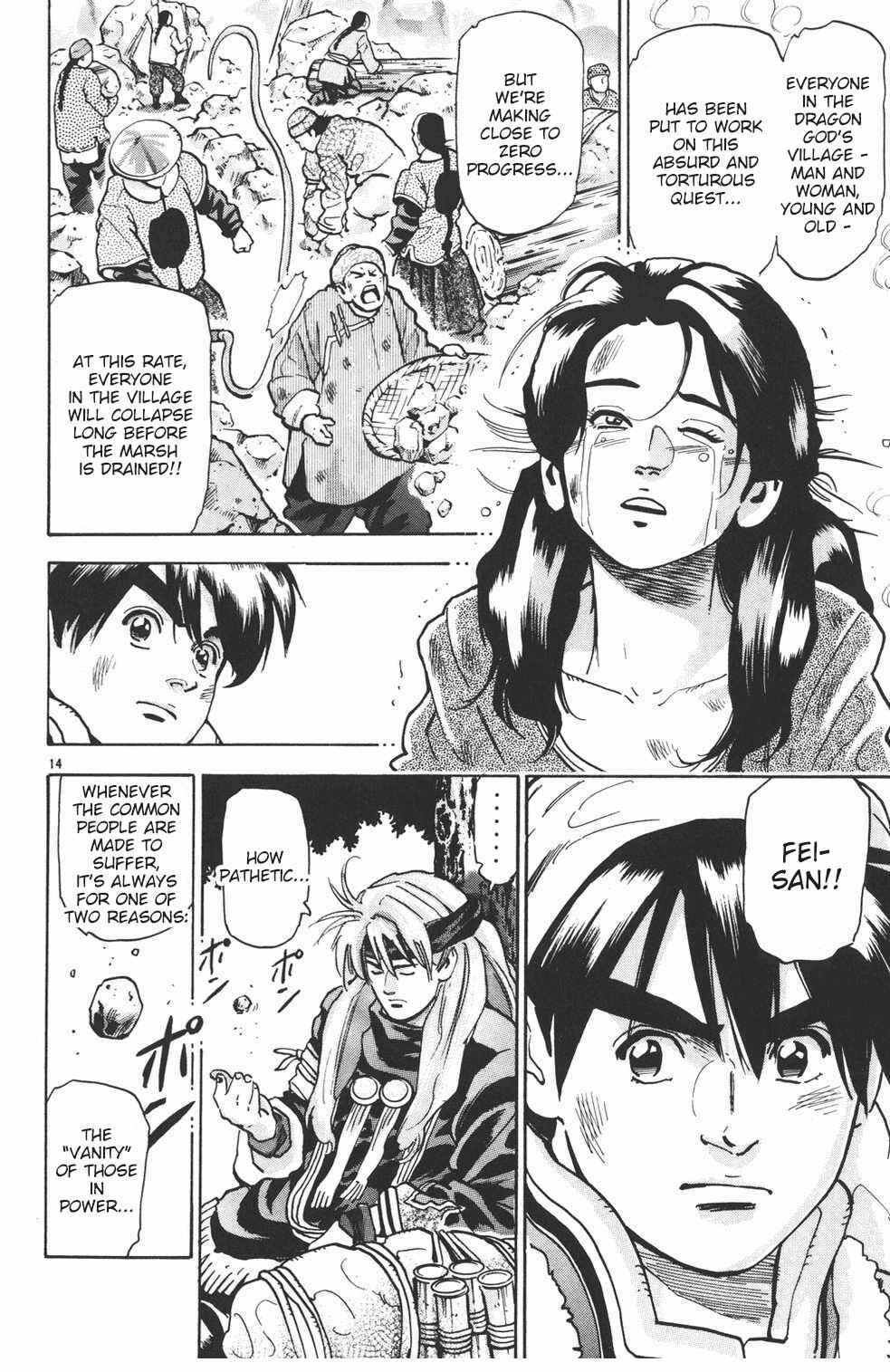 Page 14 Chapter 79 Shin Cooking Master Boy!