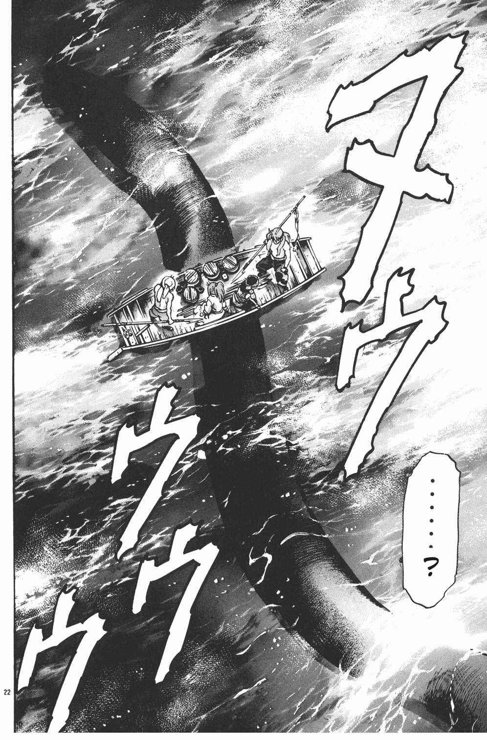 Page 22 Chapter 79 Shin Cooking Master Boy!