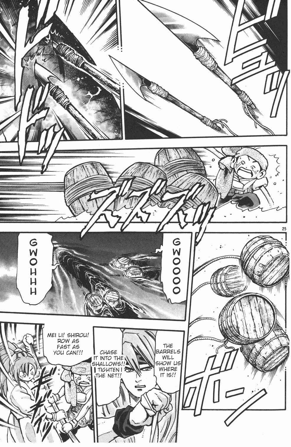 Page 25 Chapter 79 Shin Cooking Master Boy!