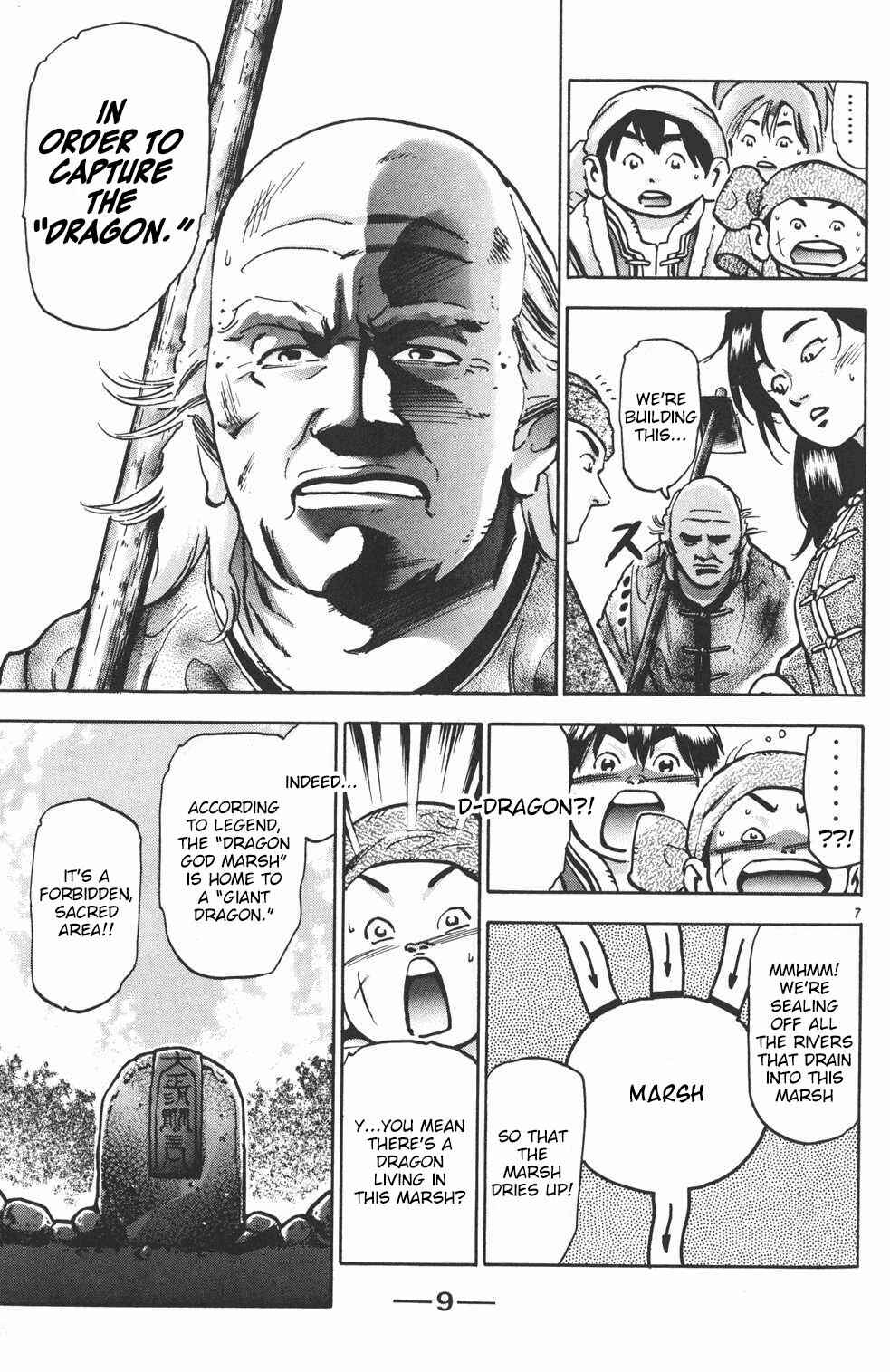 Page 7 Chapter 79 Shin Cooking Master Boy!