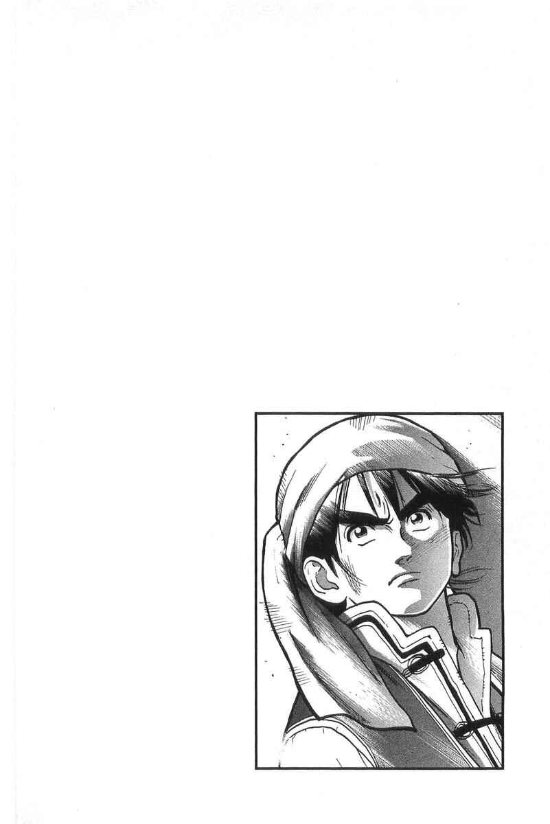 Page 20 Chapter 13 Shin Cooking Master Boy!