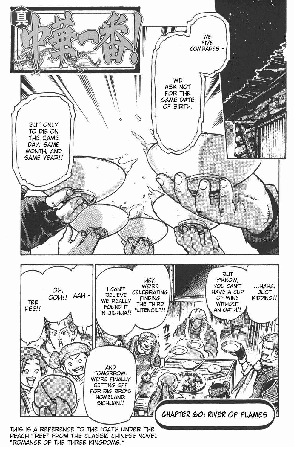 Page 1 Chapter 60 Shin Cooking Master Boy!