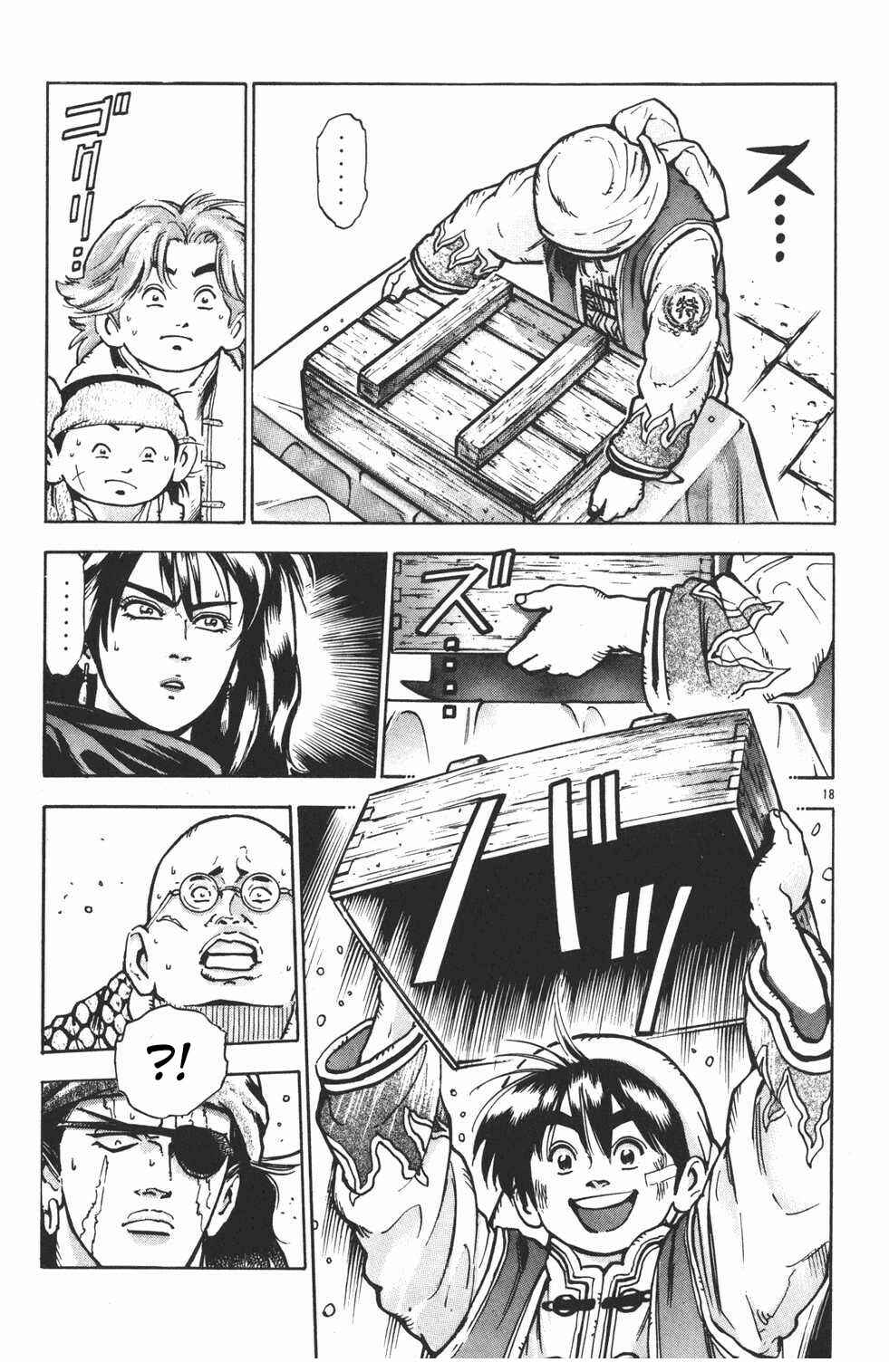 Page 18 Chapter 46 Shin Cooking Master Boy!