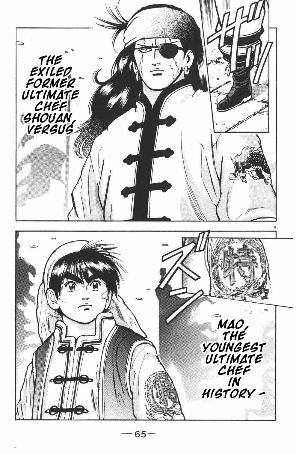Page 4 Chapter 46 Shin Cooking Master Boy!