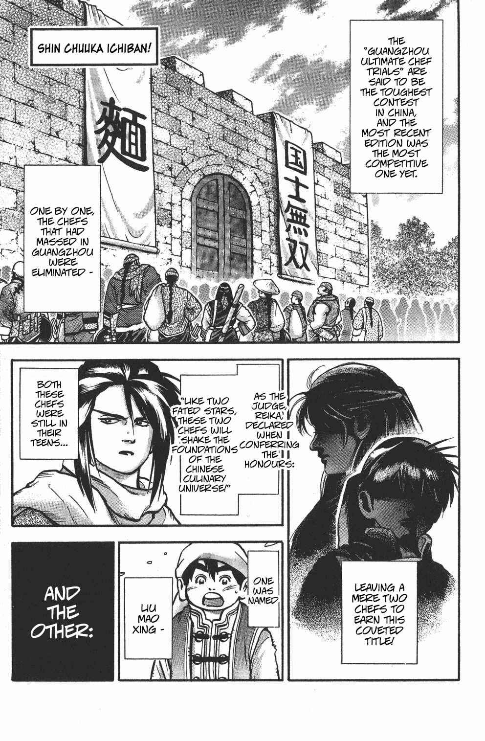 Page 1 Chapter 74 Shin Cooking Master Boy!