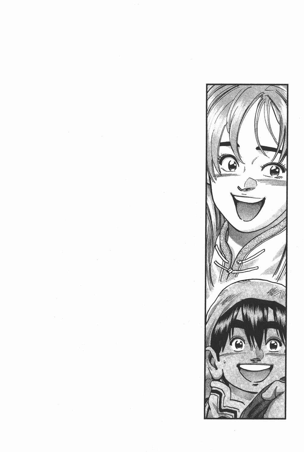 Page 18 Chapter 74 Shin Cooking Master Boy!