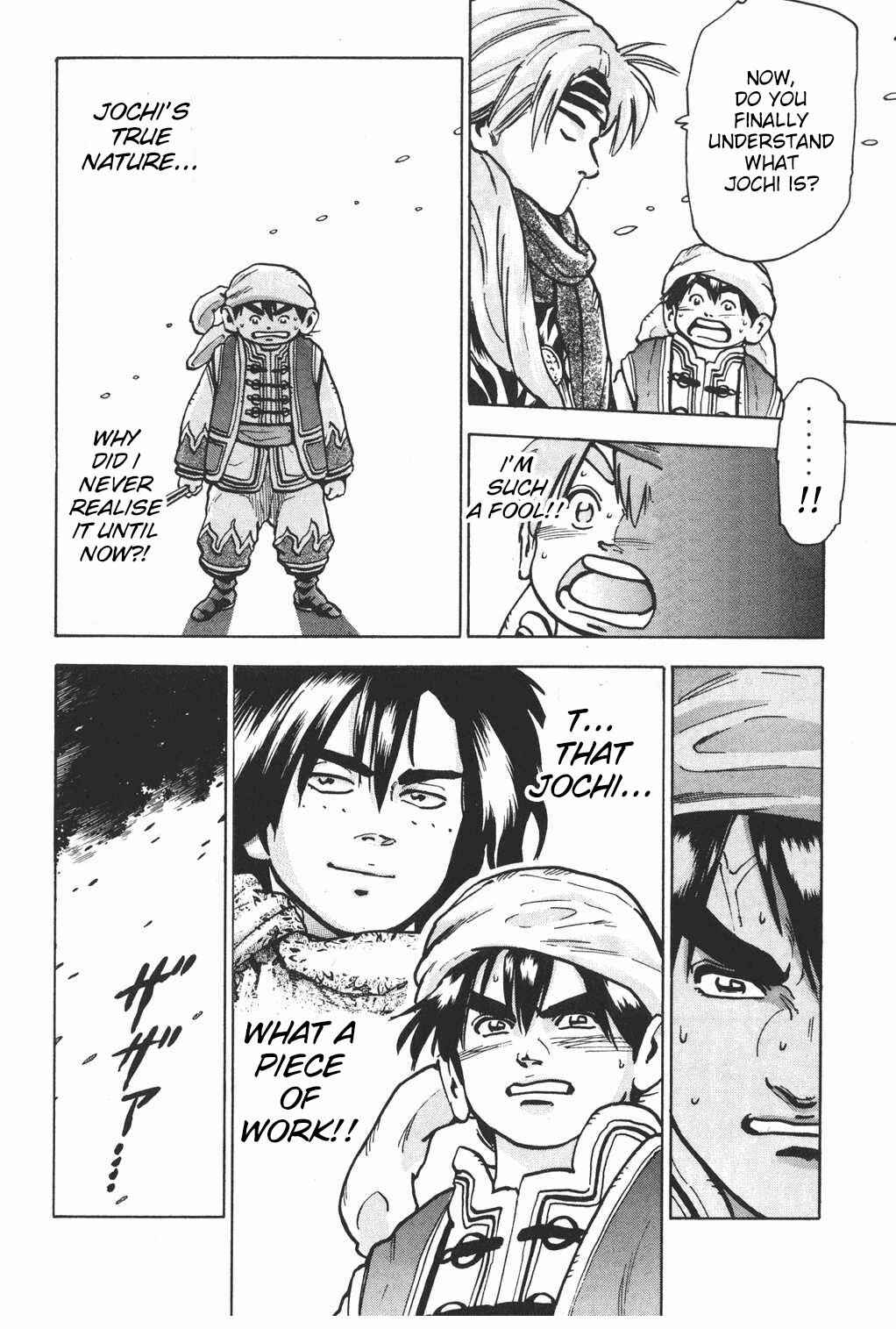 Page 7 Chapter 74 Shin Cooking Master Boy!