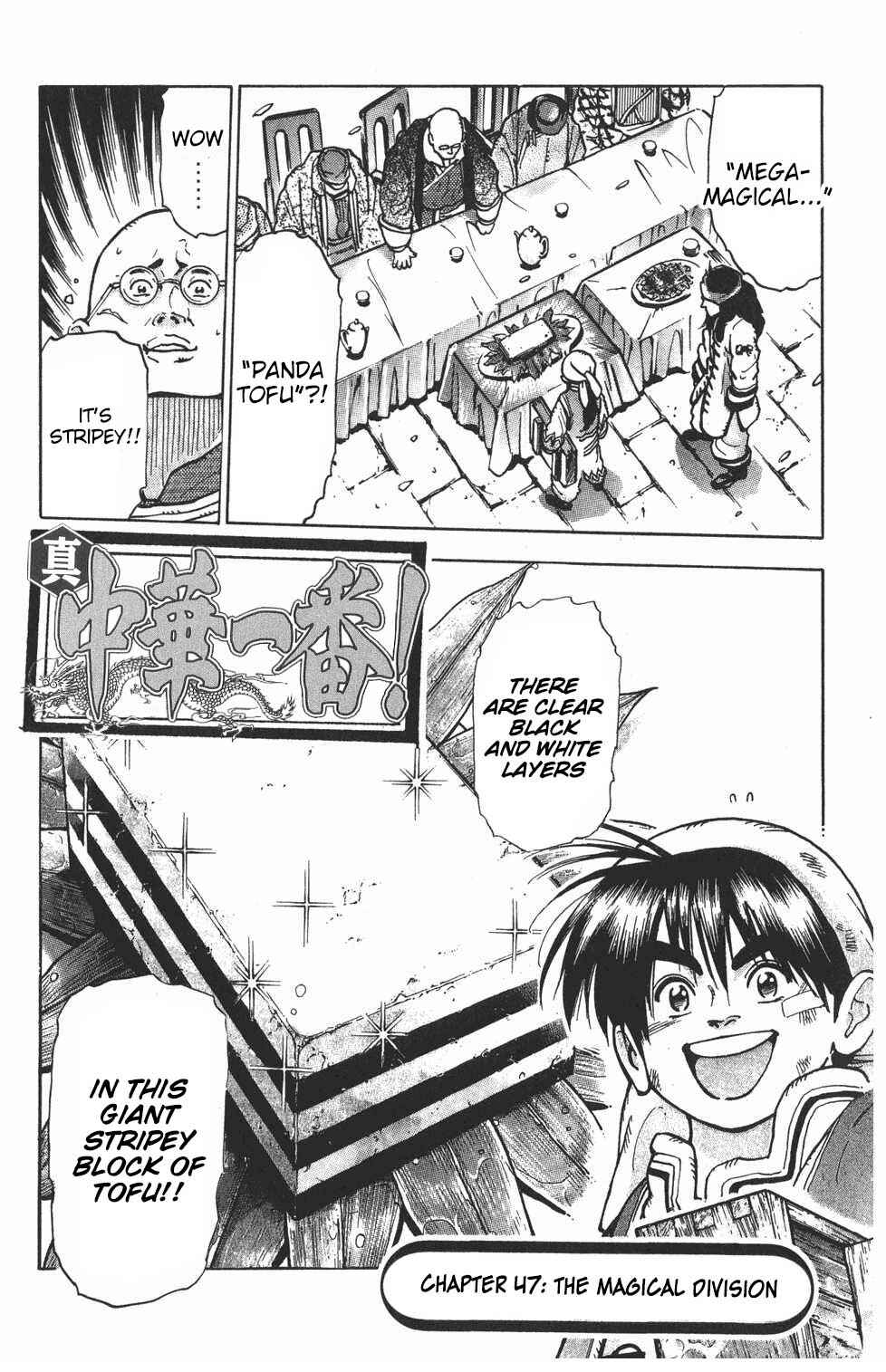 Page 1 Chapter 47 Shin Cooking Master Boy!