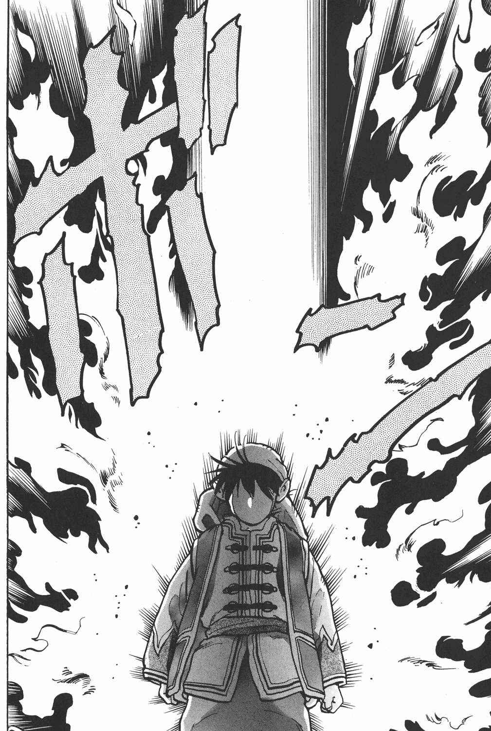 Page 18 Chapter 61 Shin Cooking Master Boy!