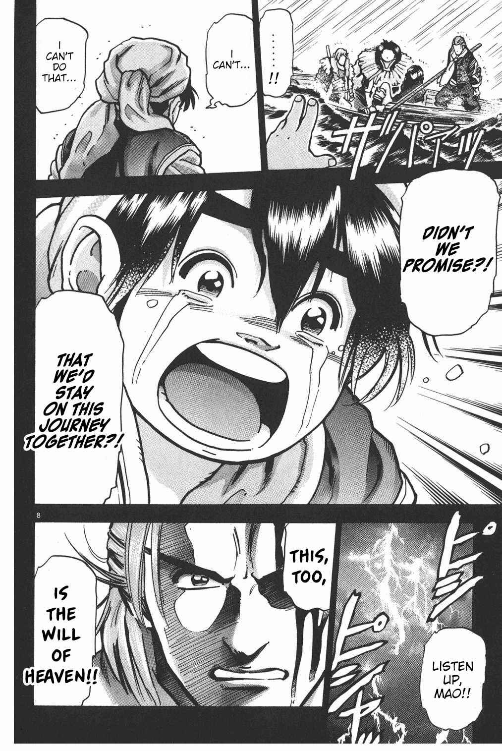 Page 8 Chapter 66 Shin Cooking Master Boy!