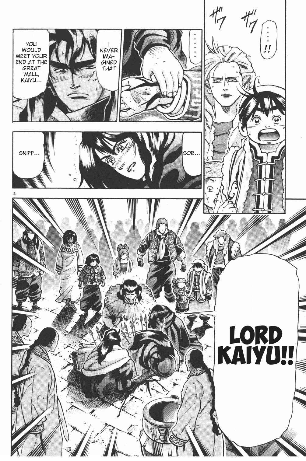 Page 4 Chapter 106 Shin Cooking Master Boy!