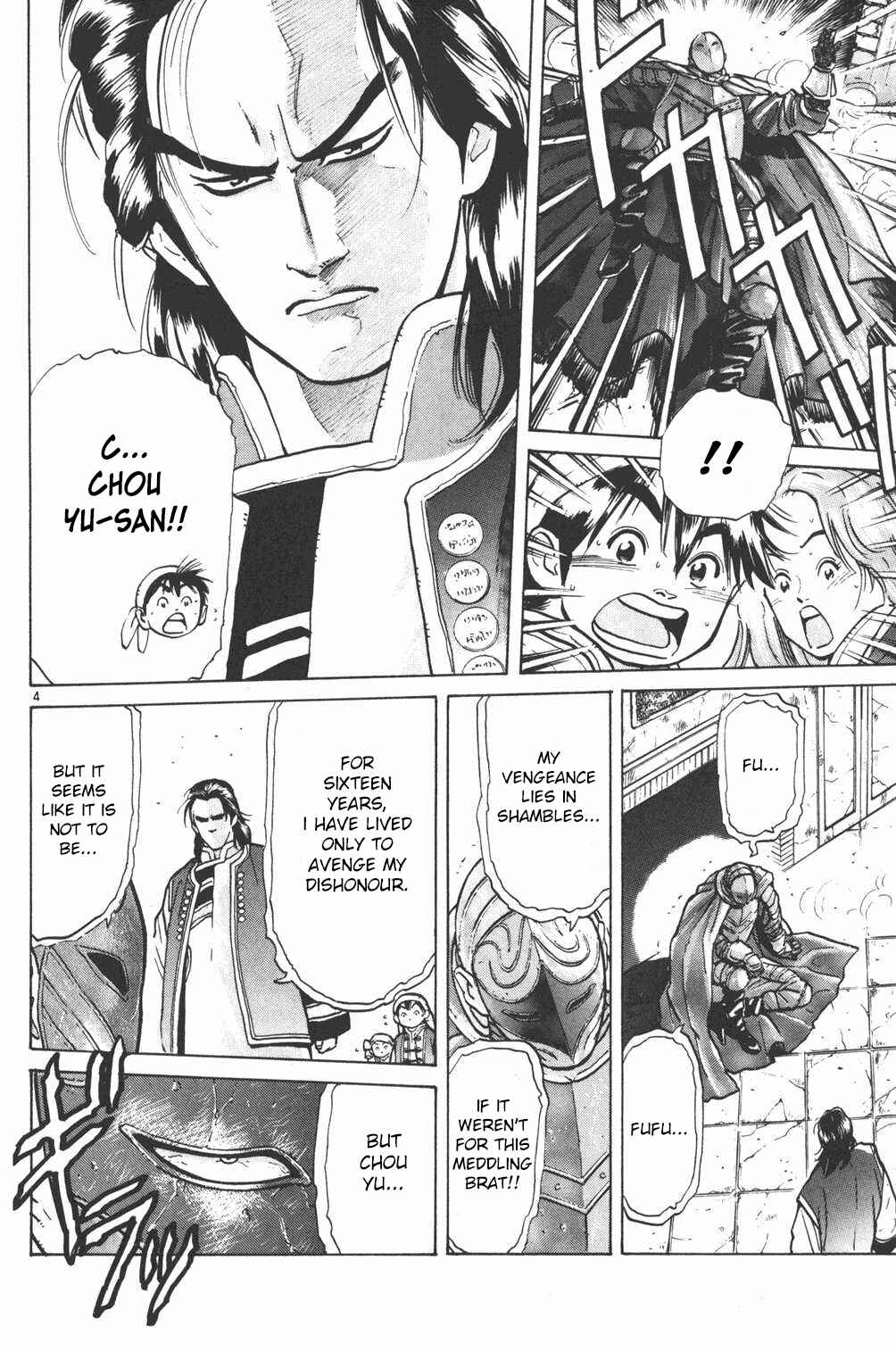 Page 4 Chapter 12 Shin Cooking Master Boy!