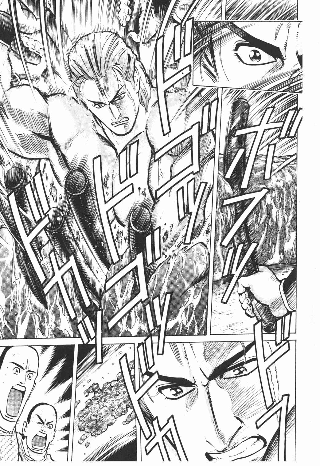 Page 5 Chapter 4 Shin Cooking Master Boy!