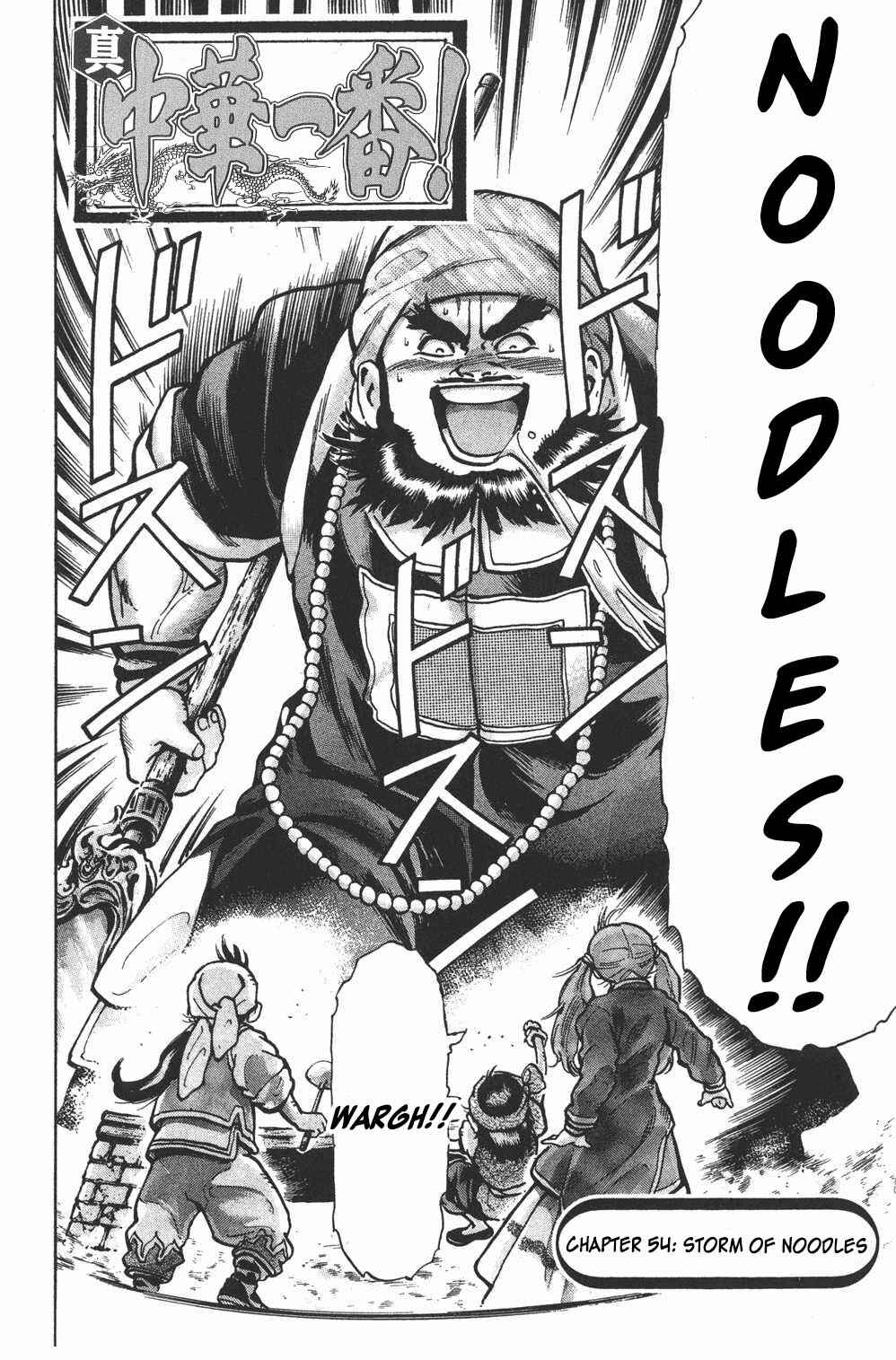 Page 2 Chapter 54 Shin Cooking Master Boy!