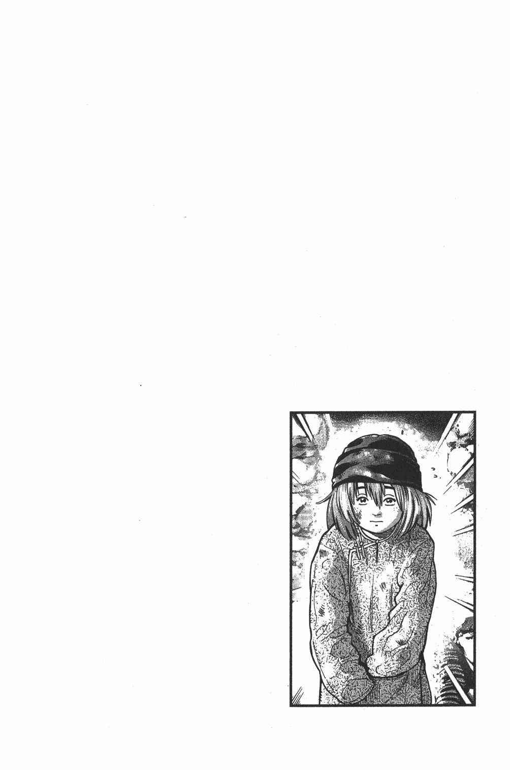 Page 20 Chapter 84 Shin Cooking Master Boy!