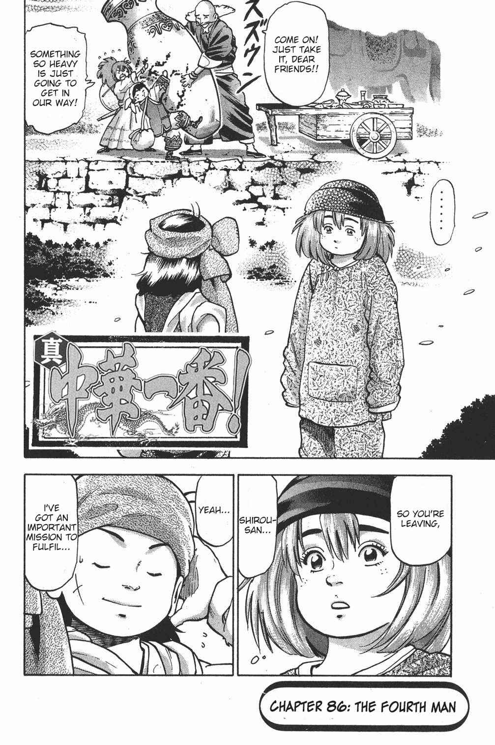 Page 2 Chapter 86 Shin Cooking Master Boy!