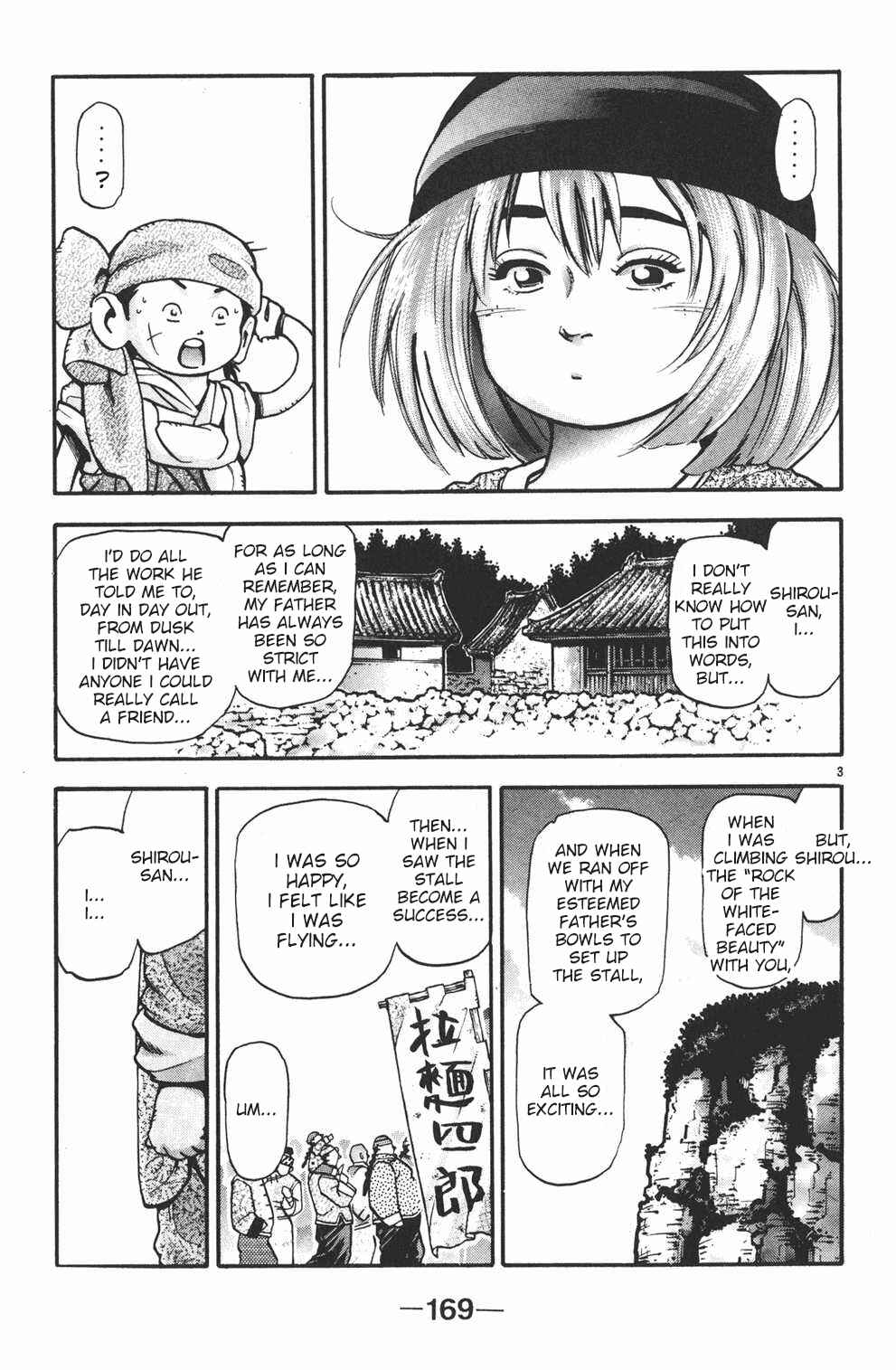 Page 3 Chapter 86 Shin Cooking Master Boy!