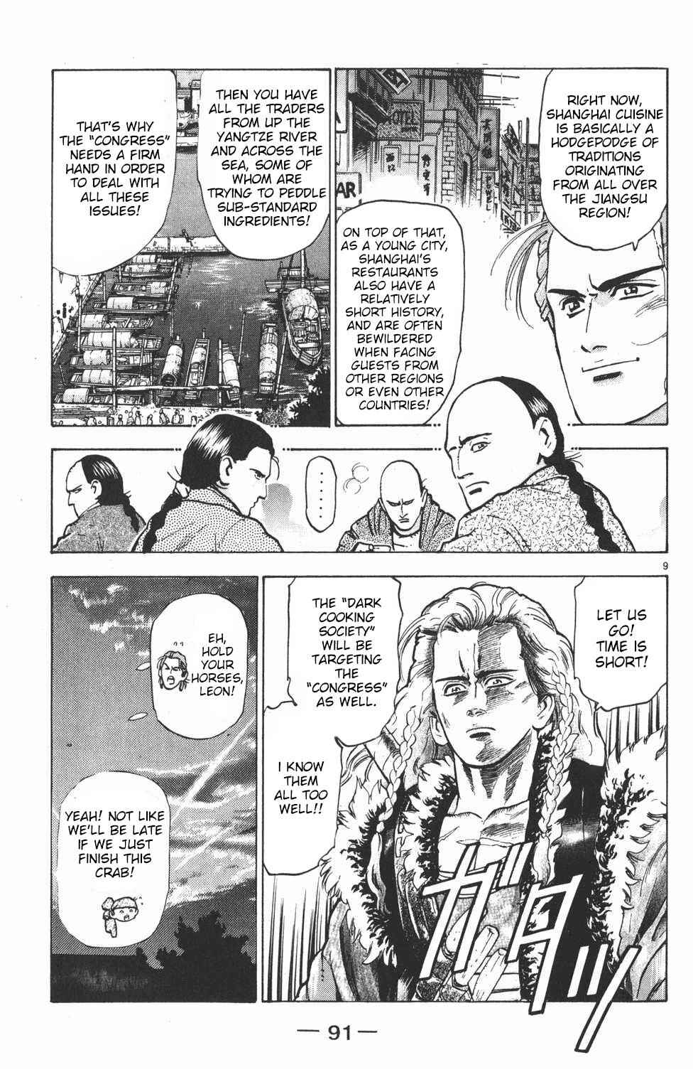 Page 8 Chapter 29 Shin Cooking Master Boy!