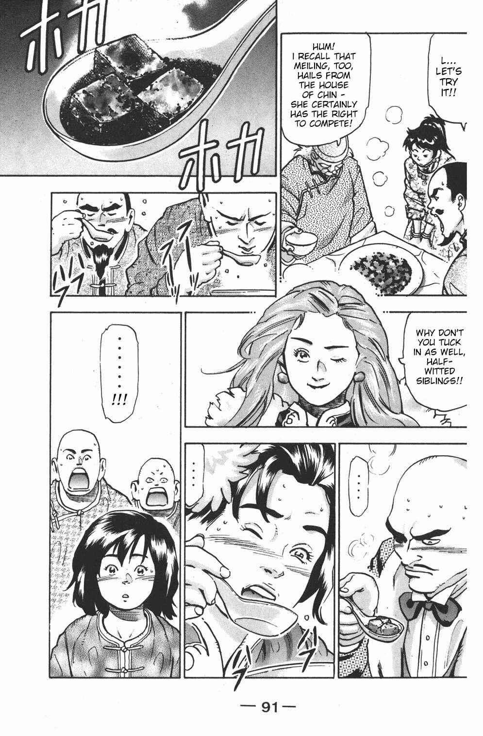 Page 5 Chapter 82 Shin Cooking Master Boy!