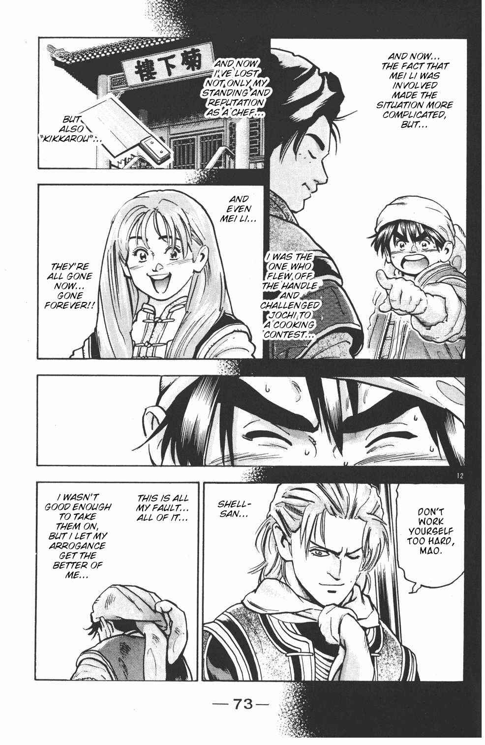 Page 12 Chapter 73 Shin Cooking Master Boy!